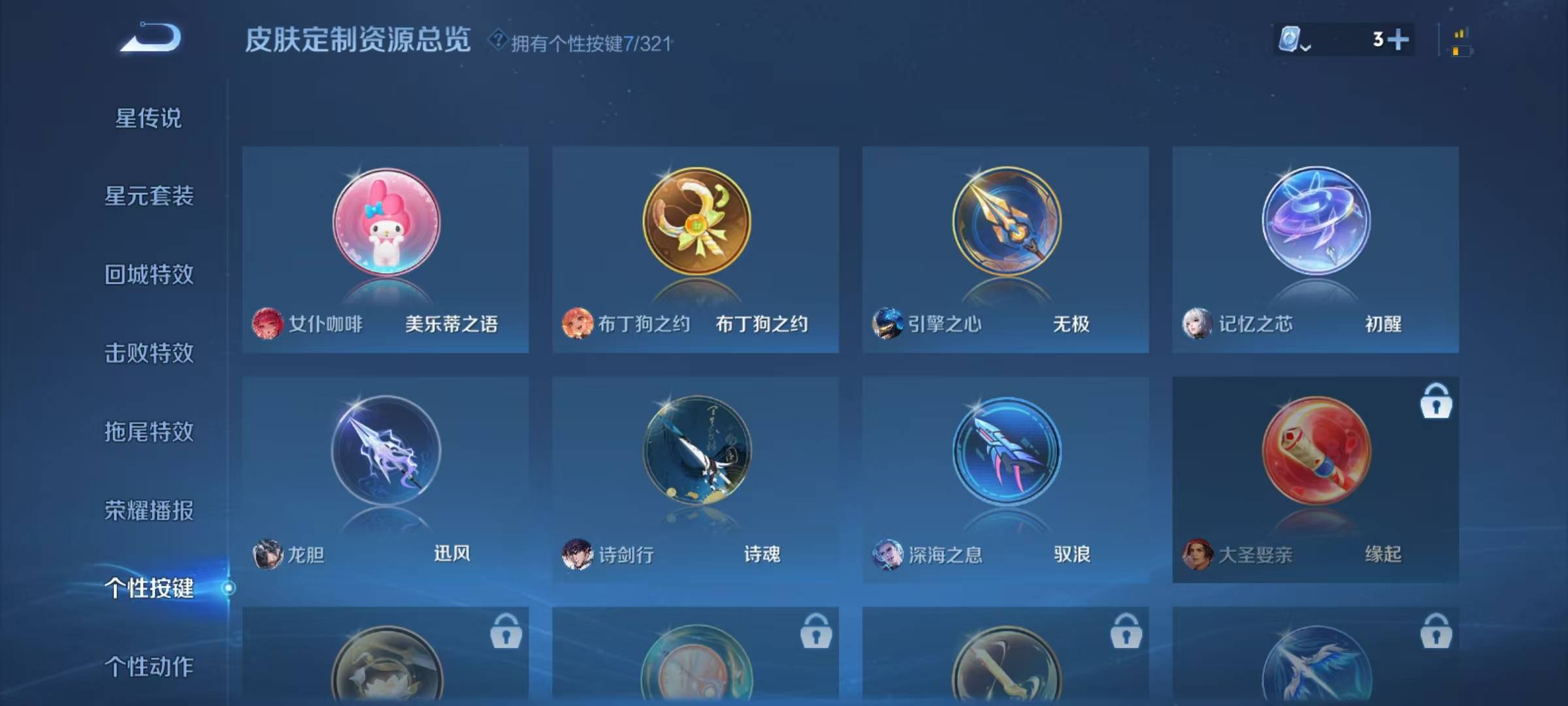 WZQM3169790王者荣耀账号详情图12 WZQM3169790王者荣耀账号详情图12