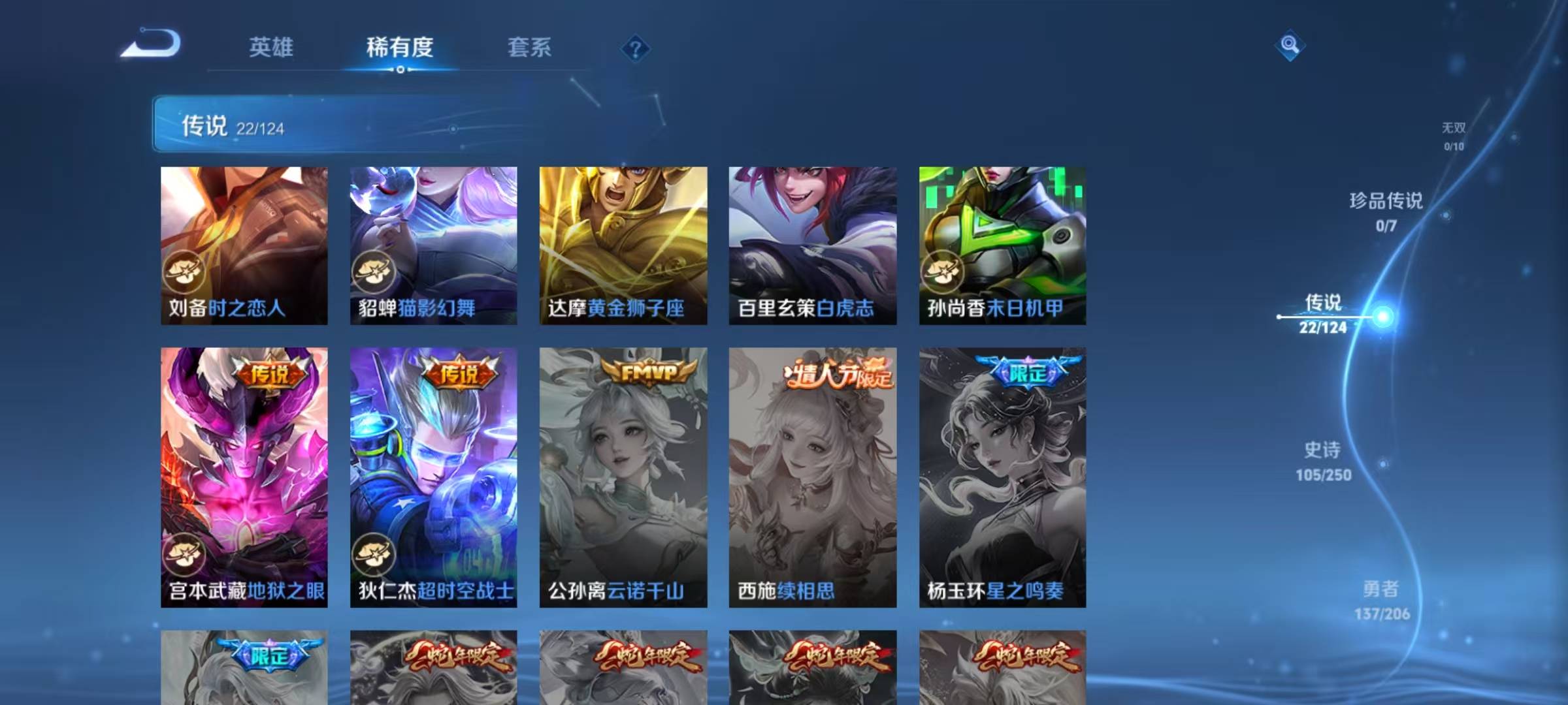 WZQM3169790王者荣耀账号详情图15 WZQM3169790王者荣耀账号详情图15