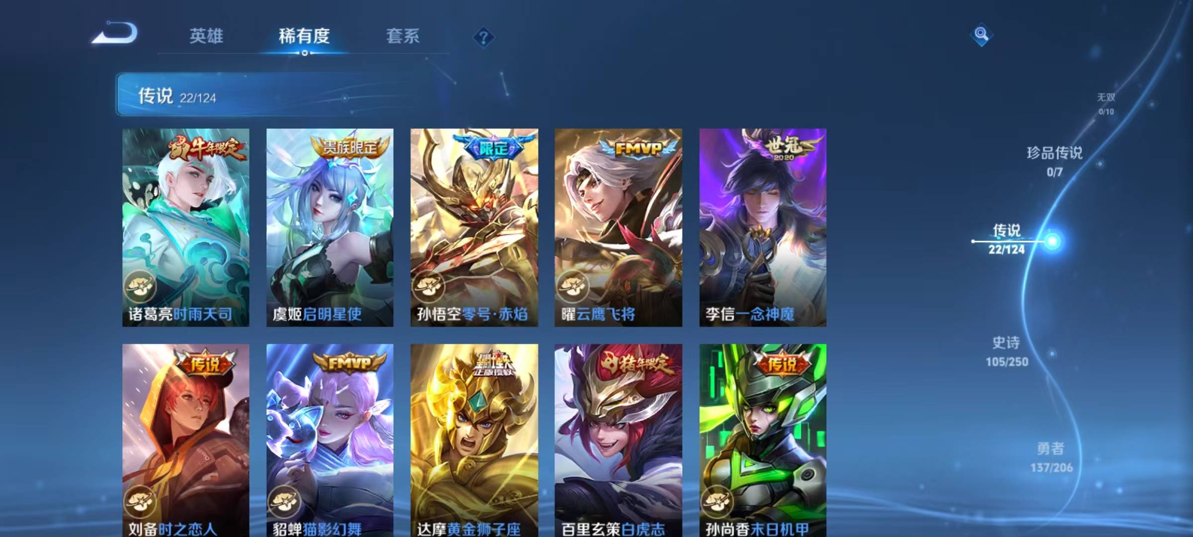 WZQM3169790王者荣耀账号详情图16 WZQM3169790王者荣耀账号详情图16