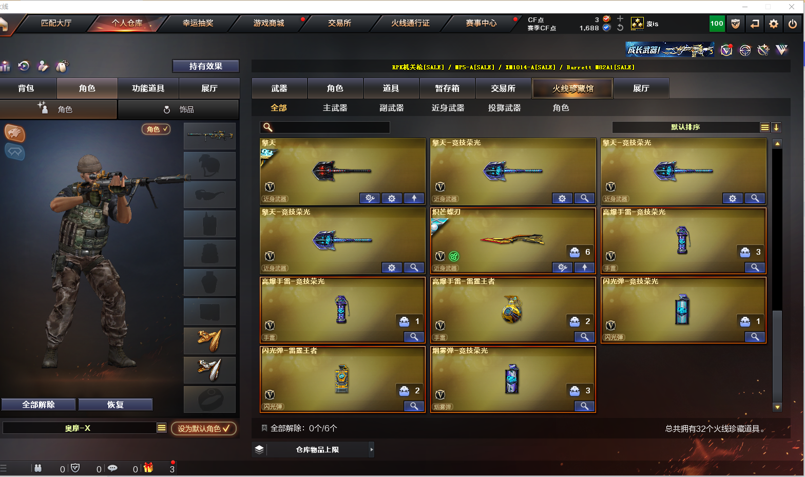 CFQM315970穿越火线账号详情图4 CFQM315970穿越火线账号详情图4