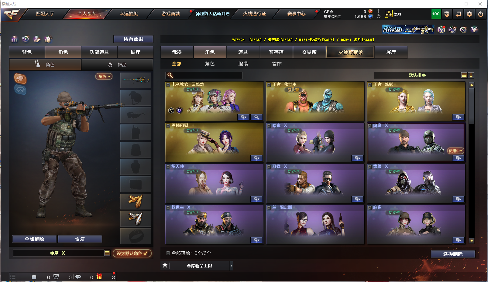 CFQM315970穿越火线账号详情图5 CFQM315970穿越火线账号详情图5