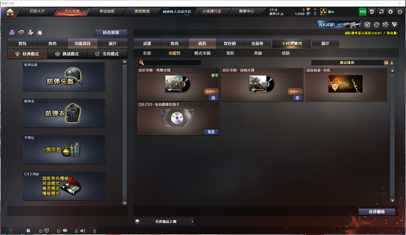 CFQM315970穿越火线账号详情图7 CFQM315970穿越火线账号详情图7