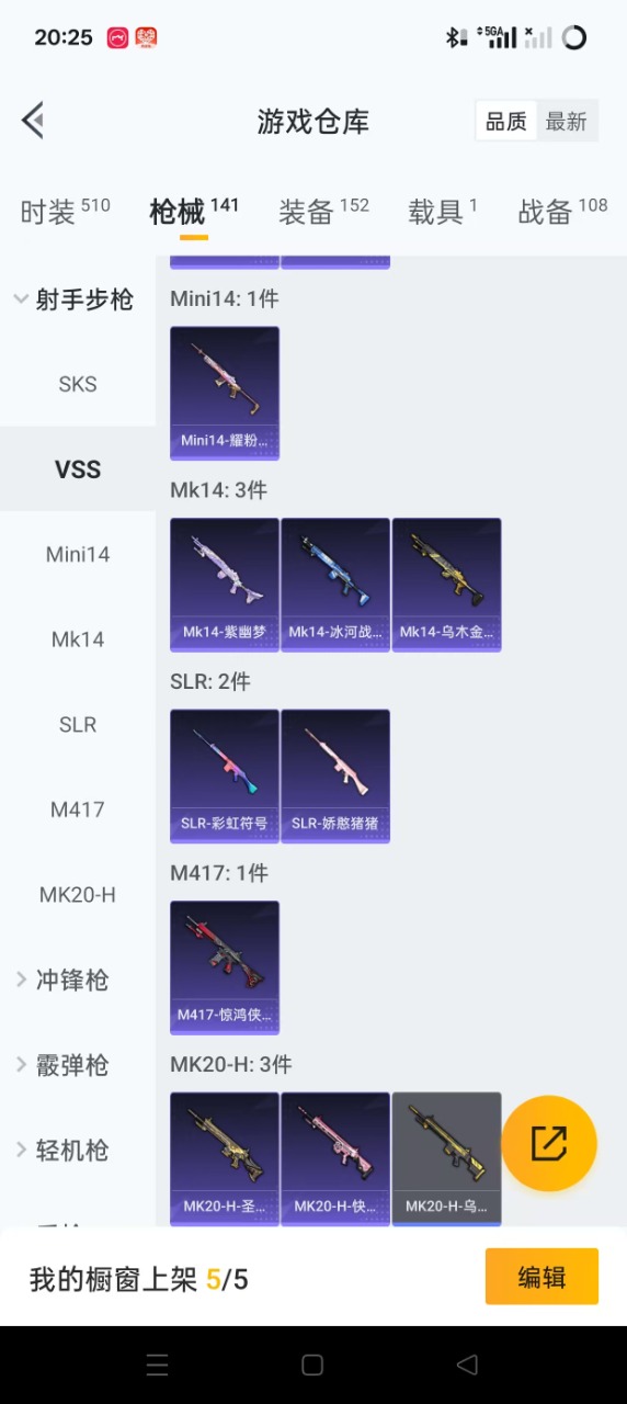 HPQM3266181和平精英账号详情图12 HPQM3266181和平精英账号详情图12