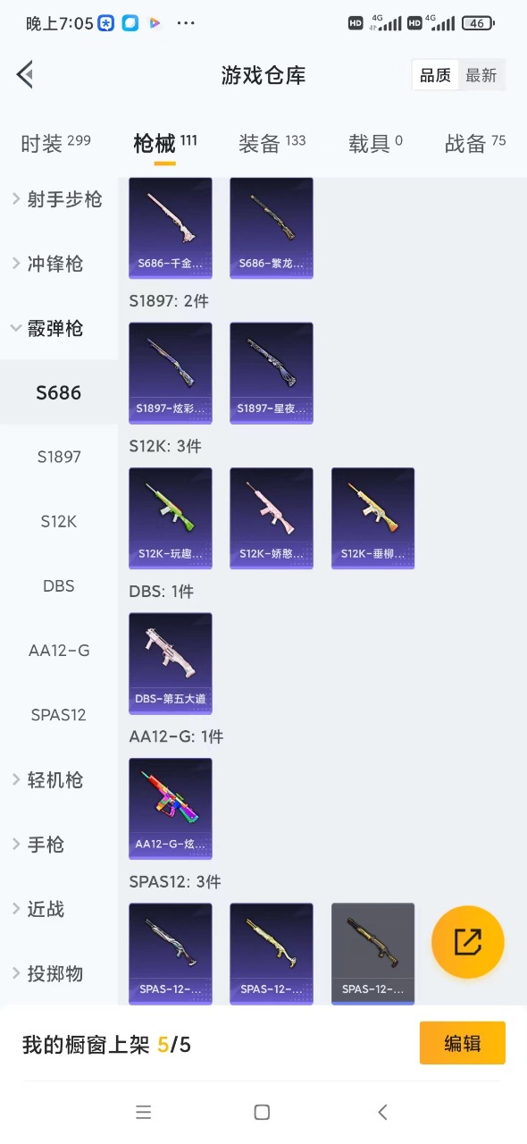 [9166572]3粉装 4特效枪 7印记 可二次 可修改实名 九级特效枪：九级M416-至情至圣(满级至情至圣M416) 九级特效枪：九级M416-至情至圣(满级至情至圣M416) 热门装扮：天禅
