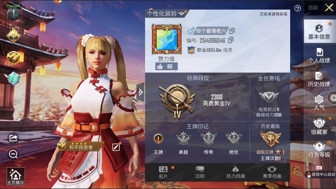 [9166608]0粉装 1特效枪 0载具 1印记 可二次 可修改实名 时装数：101 枪械数：51 战备数：0 稀有枪皮：SKS-碧影闪光 五级特效枪：五级SKS-碧影闪光 紫色装扮：竞技名士 优