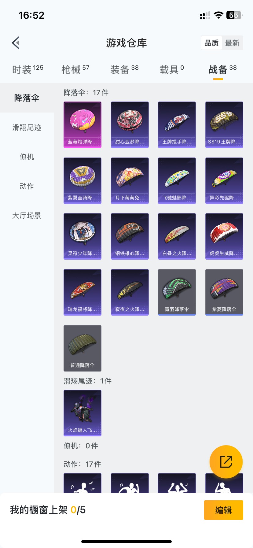 [9166608]0粉装 1特效枪 0载具 1印记 可二次 可修改实名 时装数：101 枪械数：51 战备数：0 稀有枪皮：SKS-碧影闪光 五级特效枪：五级SKS-碧影闪光 紫色装扮：竞技名士 优