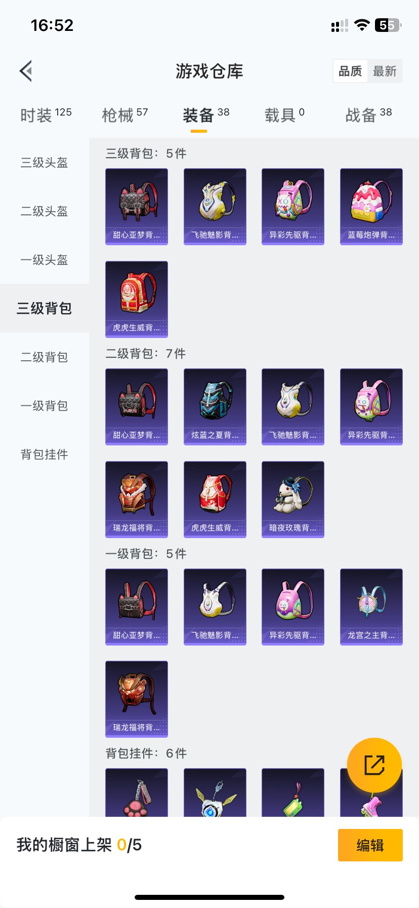 [9166608]0粉装 1特效枪 0载具 1印记 可二次 可修改实名 时装数：101 枪械数：51 战备数：0 稀有枪皮：SKS-碧影闪光 五级特效枪：五级SKS-碧影闪光 紫色装扮：竞技名士 优