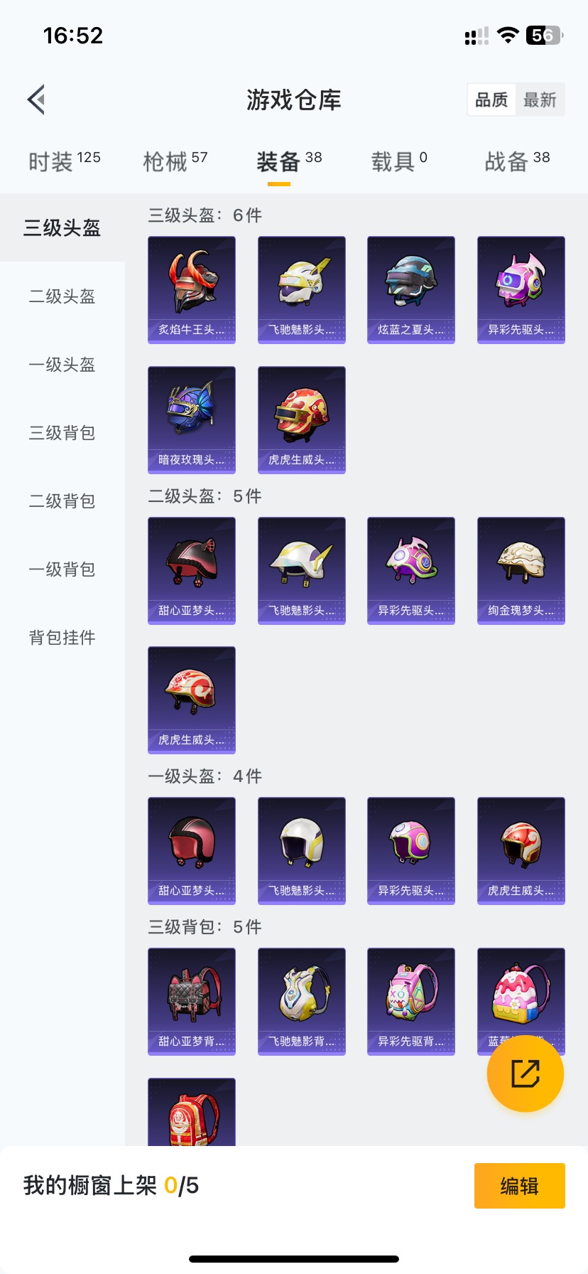 [9166608]0粉装 1特效枪 0载具 1印记 可二次 可修改实名 时装数：101 枪械数：51 战备数：0 稀有枪皮：SKS-碧影闪光 五级特效枪：五级SKS-碧影闪光 紫色装扮：竞技名士 优