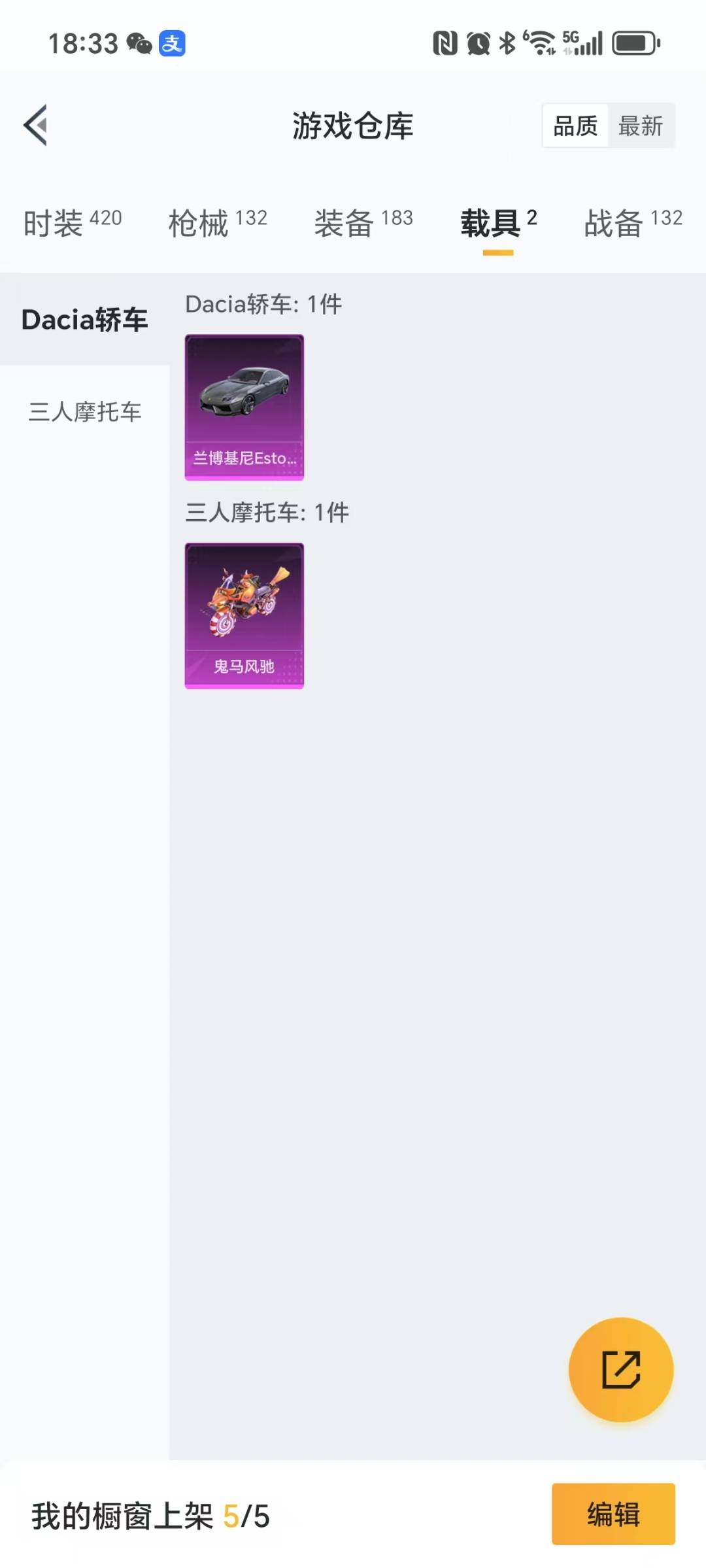 [9166631]5粉装 4特效枪 2载具 9印记 可二次 可修改实名 身法装备：暗影哥特（红眼罩）,初号机 觉醒Ver.(新紫螳螂),8号机(新粉螳螂),Mark.06(新蓝螳螂) 热门装扮：萨利