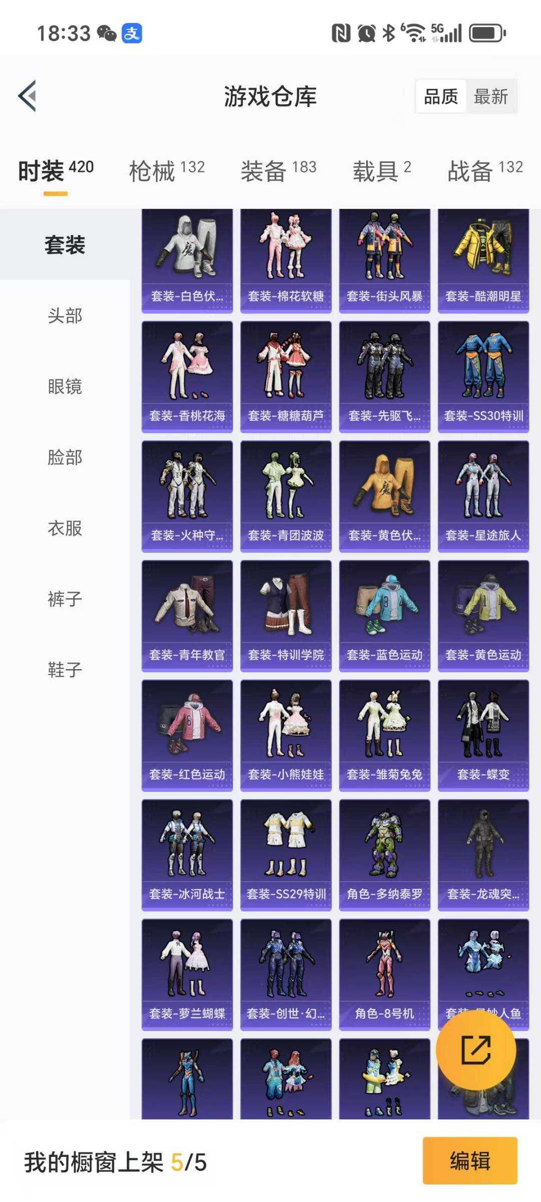 [9166631]5粉装 4特效枪 2载具 9印记 可二次 可修改实名 身法装备：暗影哥特（红眼罩）,初号机 觉醒Ver.(新紫螳螂),8号机(新粉螳螂),Mark.06(新蓝螳螂) 热门装扮：萨利