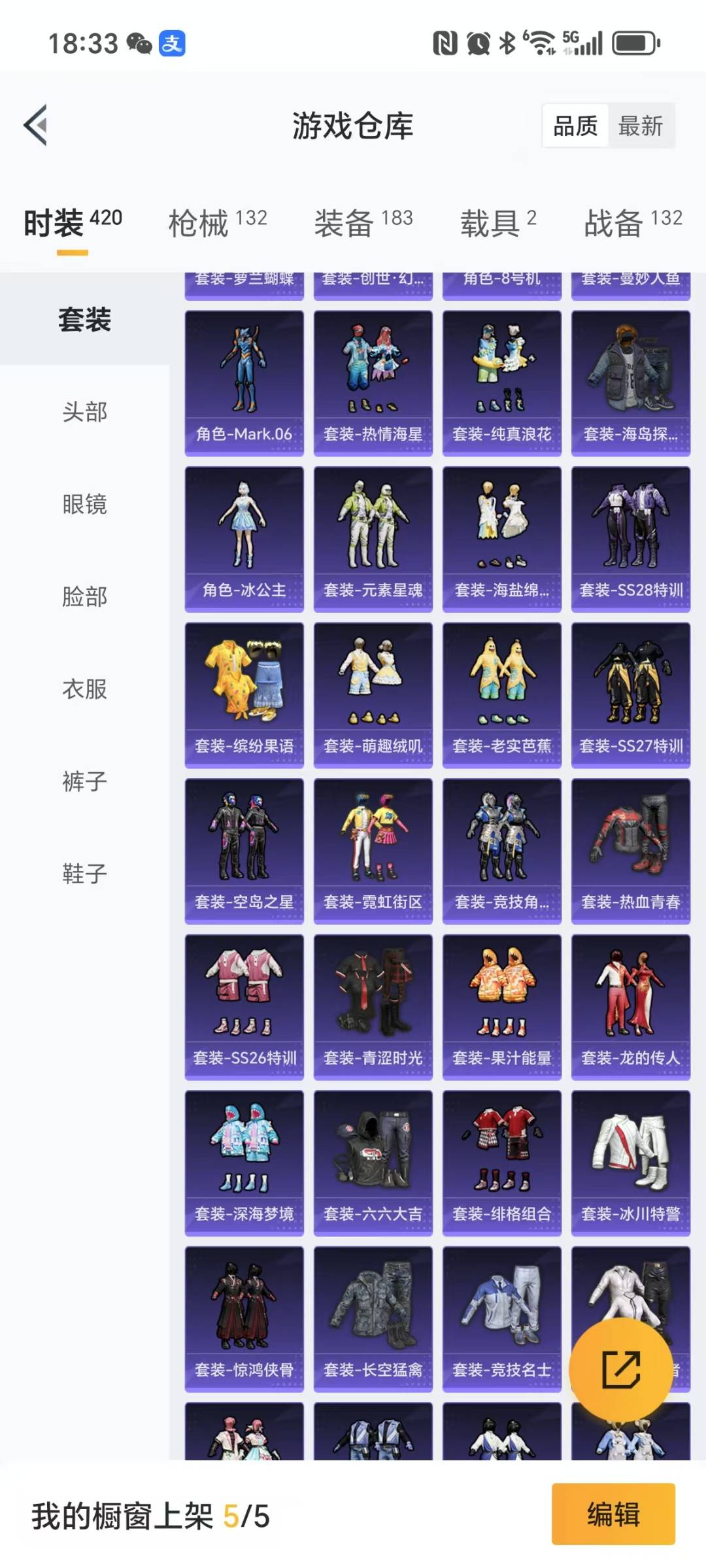 [9166631]5粉装 4特效枪 2载具 9印记 可二次 可修改实名 身法装备：暗影哥特（红眼罩）,初号机 觉醒Ver.(新紫螳螂),8号机(新粉螳螂),Mark.06(新蓝螳螂) 热门装扮：萨利