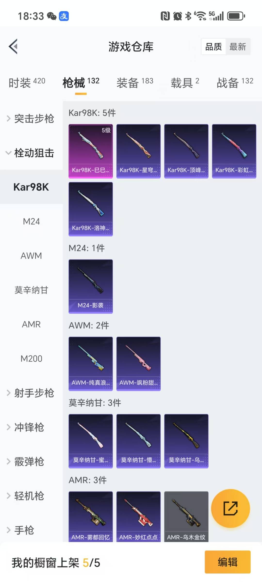 [9166631]5粉装 4特效枪 2载具 9印记 可二次 可修改实名 身法装备：暗影哥特（红眼罩）,初号机 觉醒Ver.(新紫螳螂),8号机(新粉螳螂),Mark.06(新蓝螳螂) 热门装扮：萨利