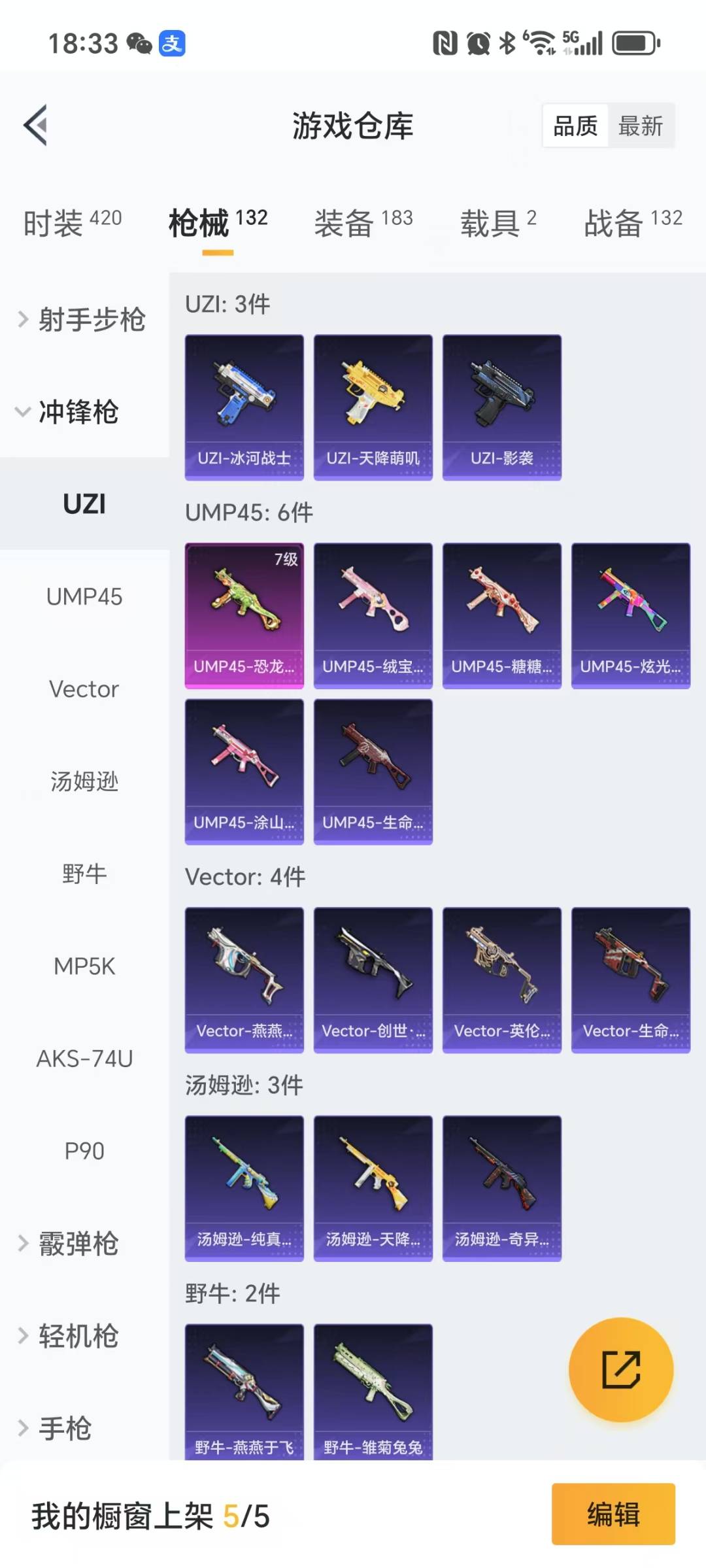[9166631]5粉装 4特效枪 2载具 9印记 可二次 可修改实名 身法装备：暗影哥特（红眼罩）,初号机 觉醒Ver.(新紫螳螂),8号机(新粉螳螂),Mark.06(新蓝螳螂) 热门装扮：萨利