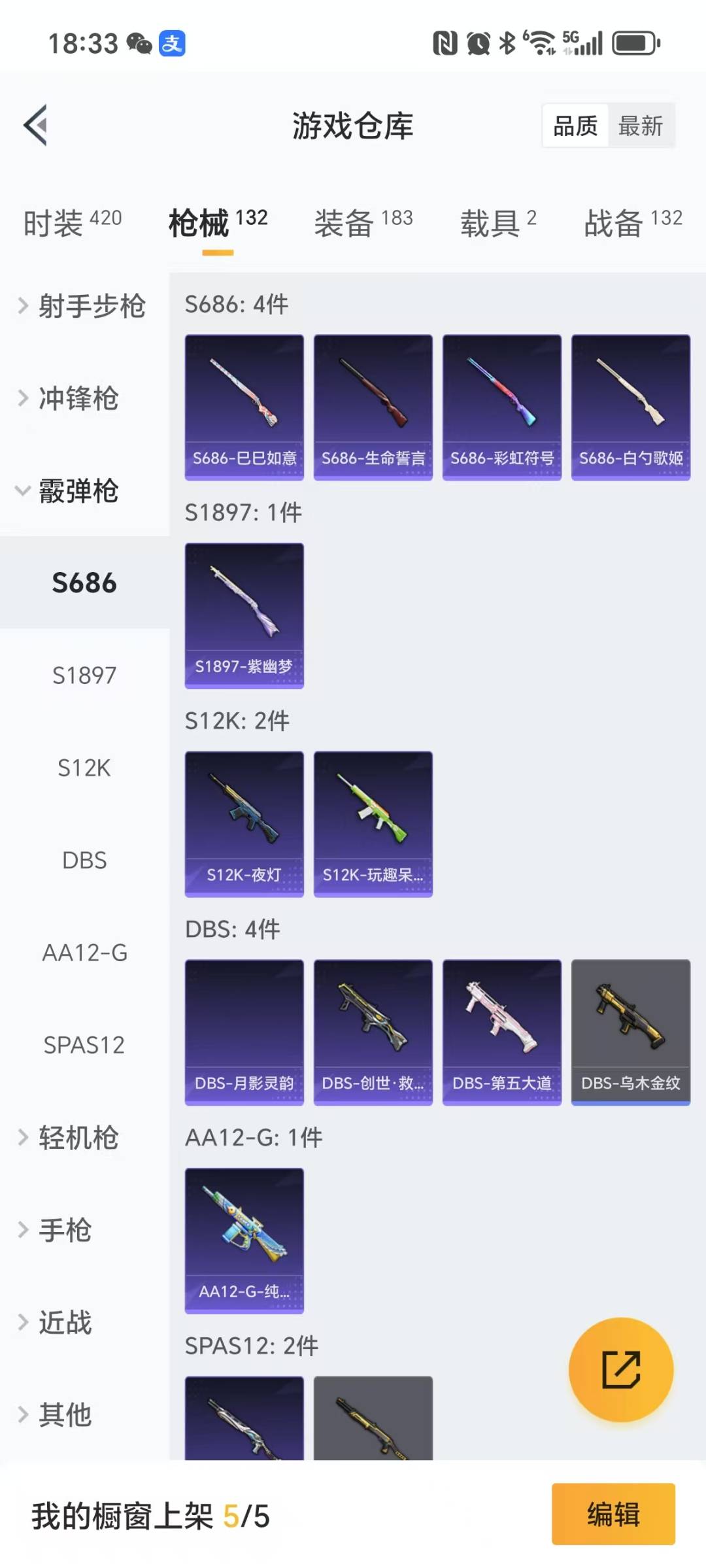 [9166631]5粉装 4特效枪 2载具 9印记 可二次 可修改实名 身法装备：暗影哥特（红眼罩）,初号机 觉醒Ver.(新紫螳螂),8号机(新粉螳螂),Mark.06(新蓝螳螂) 热门装扮：萨利
