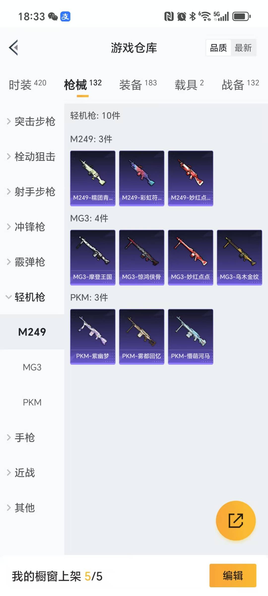 [9166631]5粉装 4特效枪 2载具 9印记 可二次 可修改实名 身法装备：暗影哥特（红眼罩）,初号机 觉醒Ver.(新紫螳螂),8号机(新粉螳螂),Mark.06(新蓝螳螂) 热门装扮：萨利