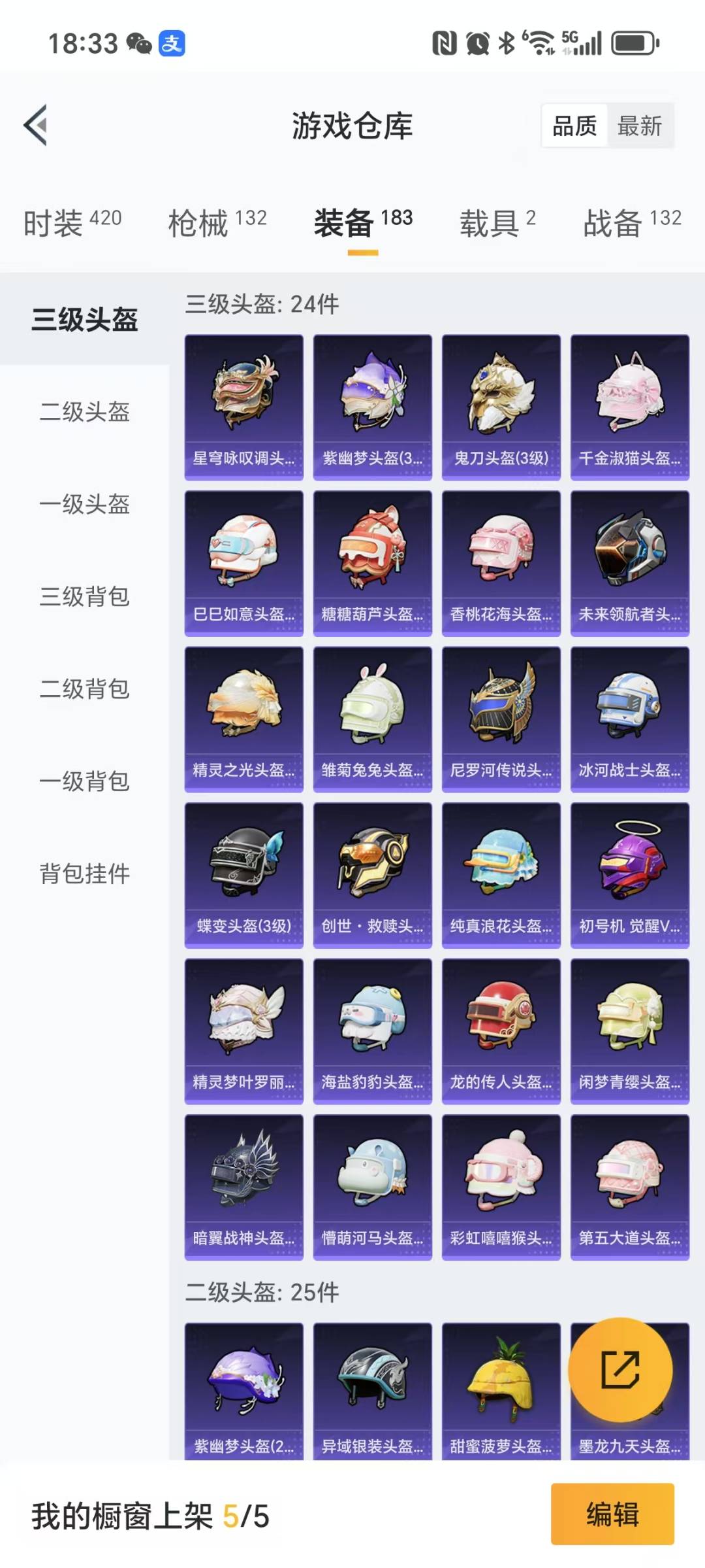 [9166631]5粉装 4特效枪 2载具 9印记 可二次 可修改实名 身法装备：暗影哥特（红眼罩）,初号机 觉醒Ver.(新紫螳螂),8号机(新粉螳螂),Mark.06(新蓝螳螂) 热门装扮：萨利
