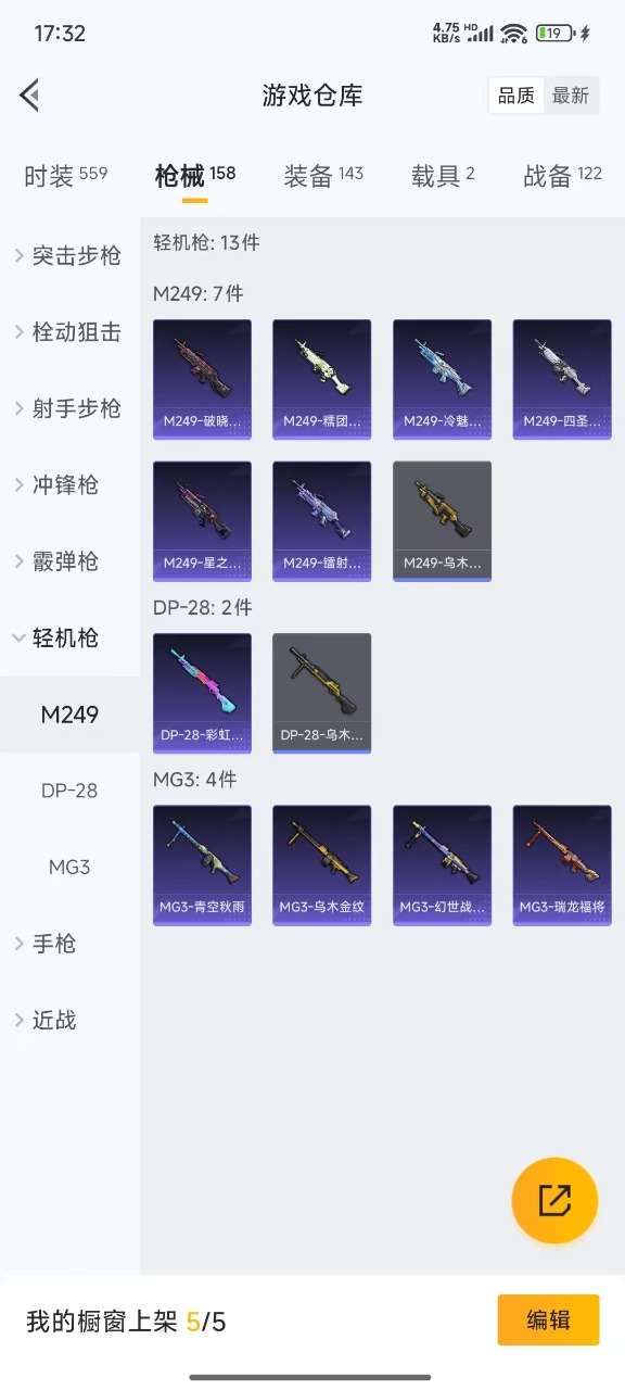 [9166713]6粉装 2特效枪 2载具 4印记 可二次 可修改实名 热门装扮：梦幻火箭(新101)(新火箭少女101粉色套装),飓风飞鹰,烈焰拳霸,金风银杏,暗星紫秘,紫电风暴,赤焰黑爵,好奇恐
