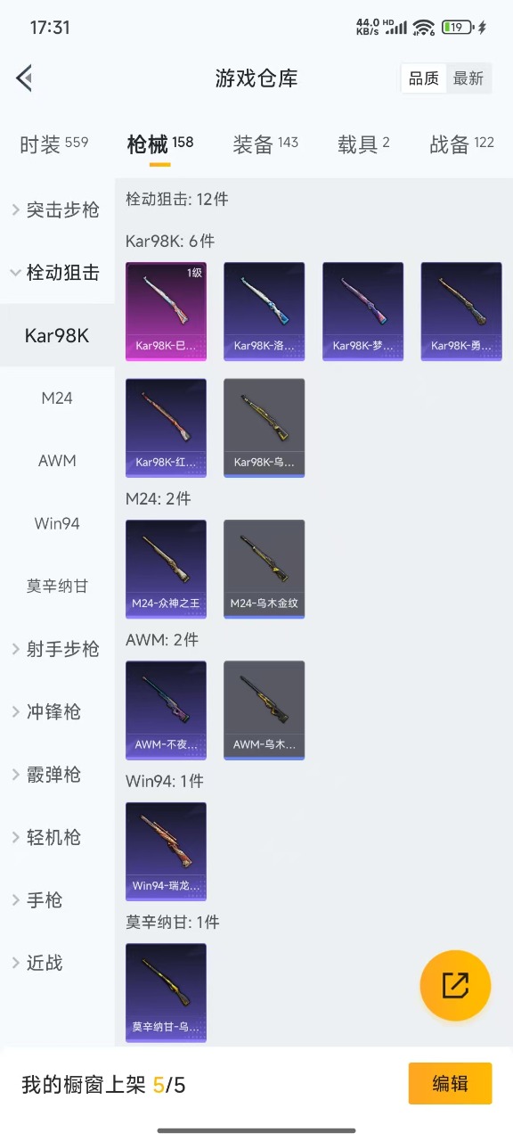 [9166713]6粉装 2特效枪 2载具 4印记 可二次 可修改实名 热门装扮：梦幻火箭(新101)(新火箭少女101粉色套装),飓风飞鹰,烈焰拳霸,金风银杏,暗星紫秘,紫电风暴,赤焰黑爵,好奇恐