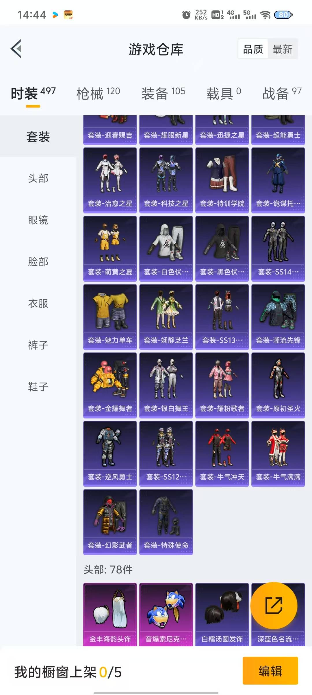 [9166784]2粉装 2特效枪 7印记 可二次 身法装备：Mark.06(新蓝螳螂) 热门装扮：音爆索尼克,金丰海韵,暗夜魅影 稀有枪皮：Kar98K-巳巳如意,SCAR-L-锦绣绵绵 五级特效