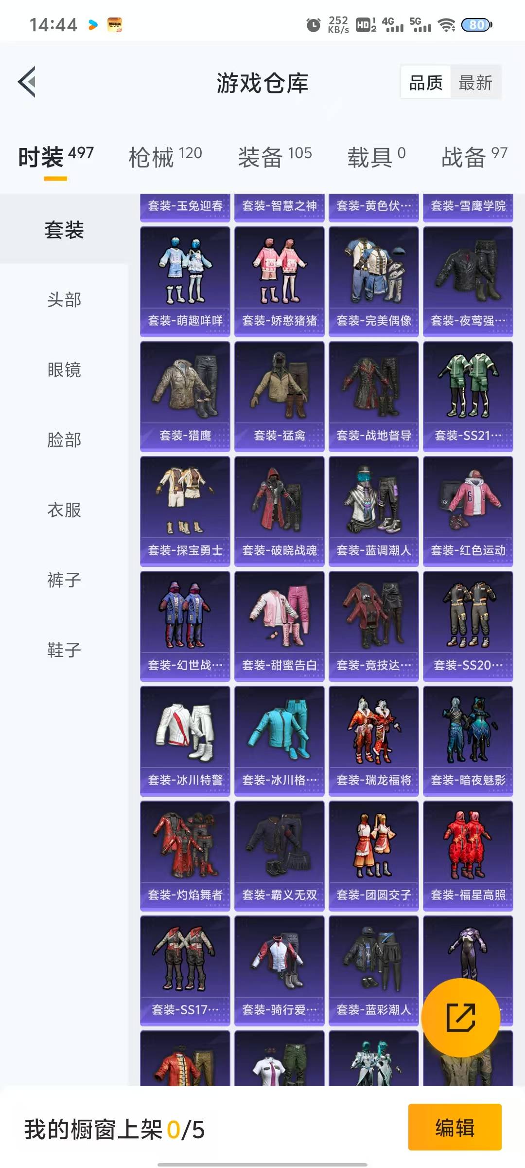 [9166784]2粉装 2特效枪 7印记 可二次 身法装备：Mark.06(新蓝螳螂) 热门装扮：音爆索尼克,金丰海韵,暗夜魅影 稀有枪皮：Kar98K-巳巳如意,SCAR-L-锦绣绵绵 五级特效