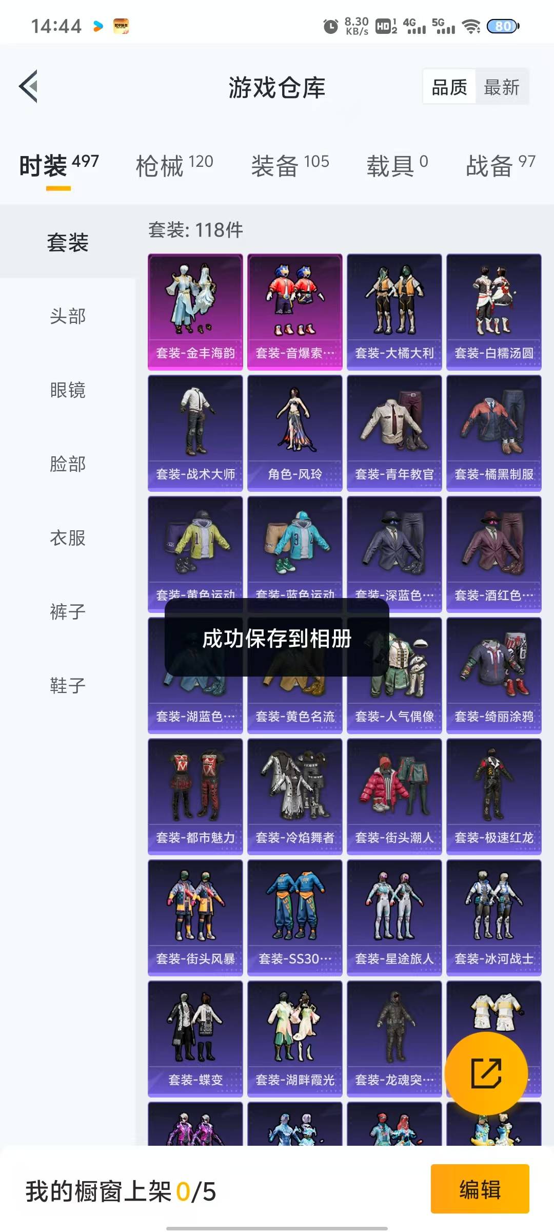 [9166784]2粉装 2特效枪 7印记 可二次 身法装备：Mark.06(新蓝螳螂) 热门装扮：音爆索尼克,金丰海韵,暗夜魅影 稀有枪皮：Kar98K-巳巳如意,SCAR-L-锦绣绵绵 五级特效
