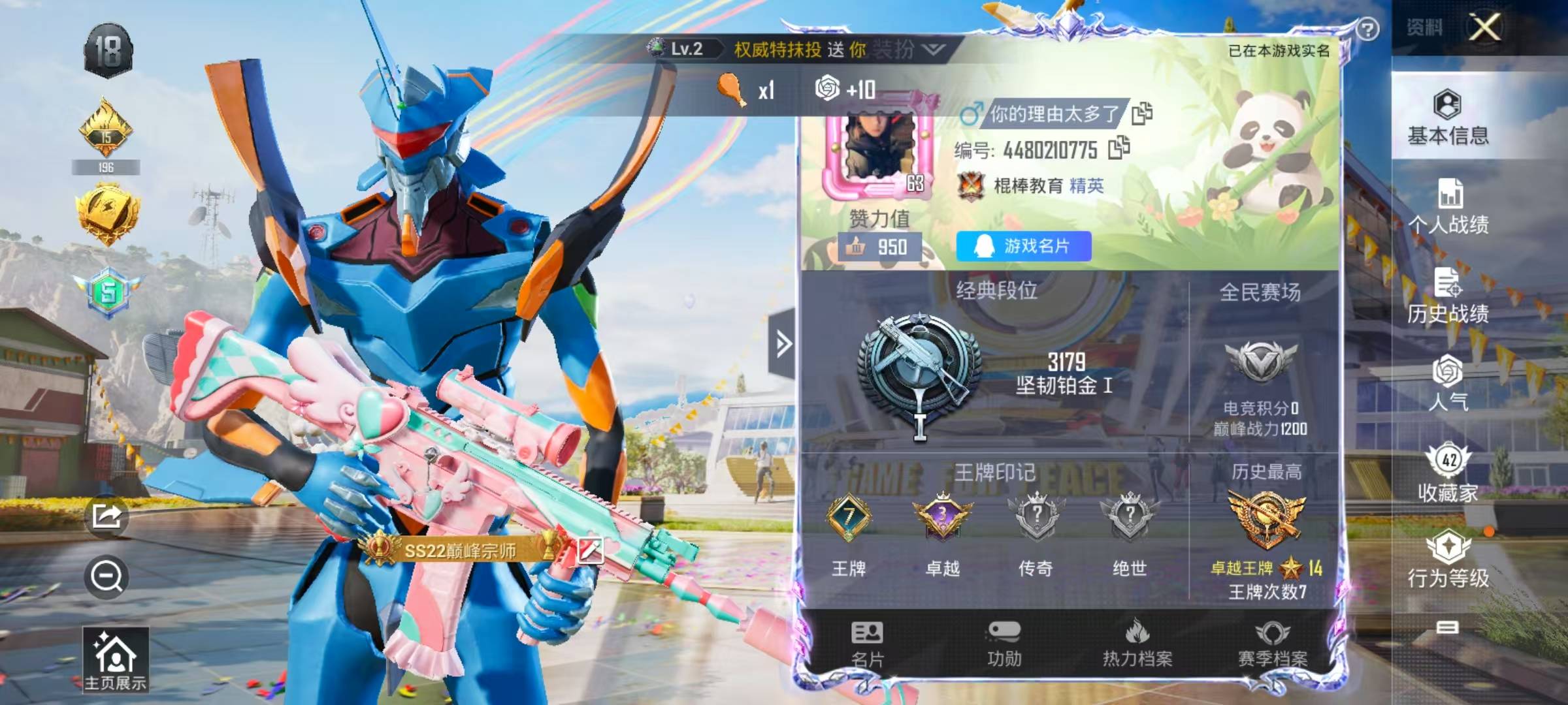 [9166784]2粉装 2特效枪 7印记 可二次 身法装备：Mark.06(新蓝螳螂) 热门装扮：音爆索尼克,金丰海韵,暗夜魅影 稀有枪皮：Kar98K-巳巳如意,SCAR-L-锦绣绵绵 五级特效