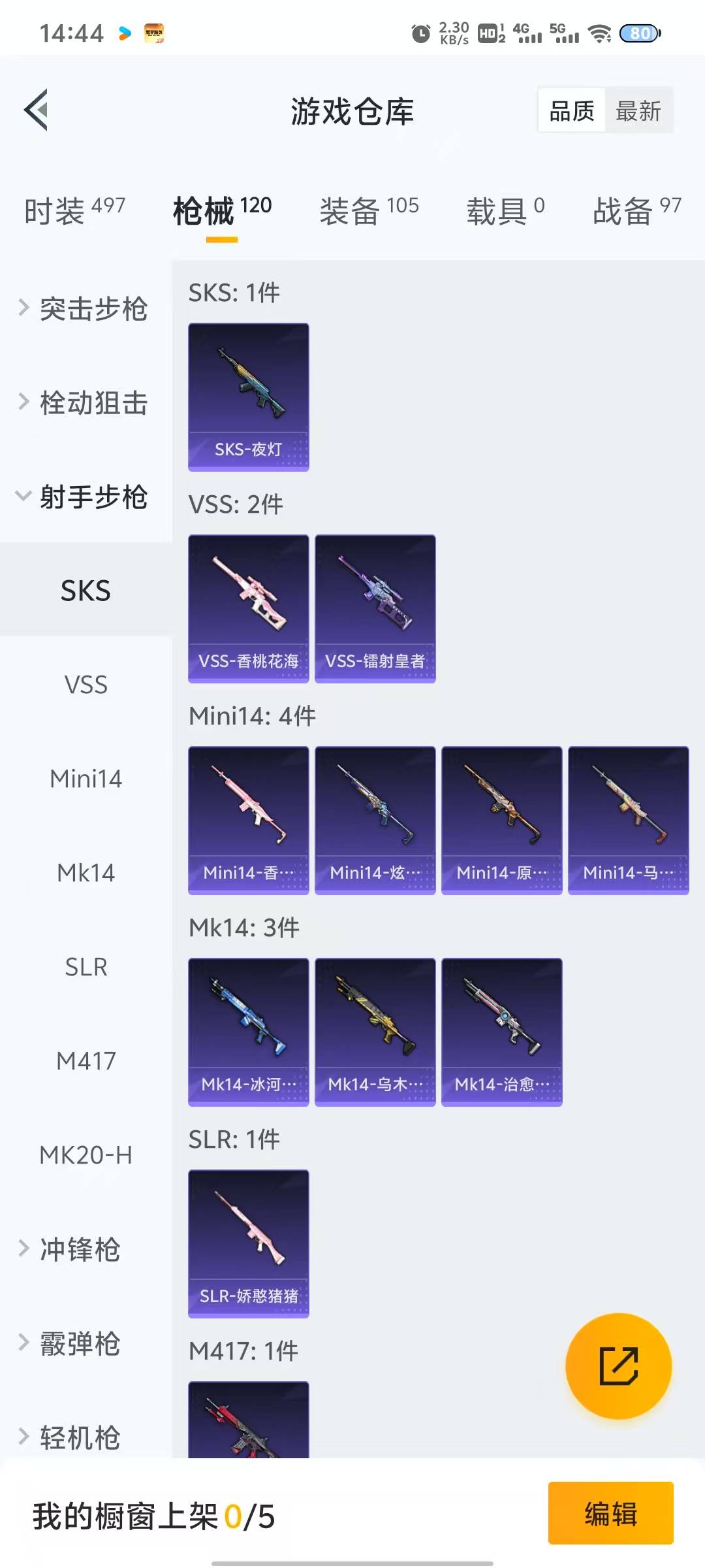 [9166784]2粉装 2特效枪 7印记 可二次 身法装备：Mark.06(新蓝螳螂) 热门装扮：音爆索尼克,金丰海韵,暗夜魅影 稀有枪皮：Kar98K-巳巳如意,SCAR-L-锦绣绵绵 五级特效
