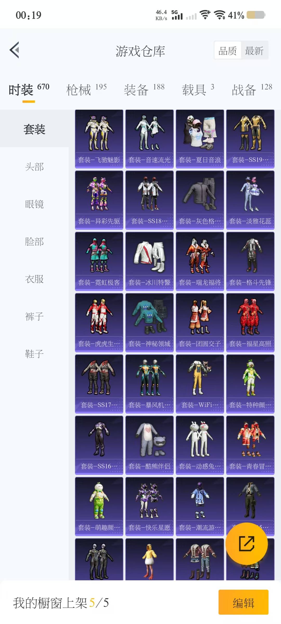 HPQM3266188和平精英账号详情图2
