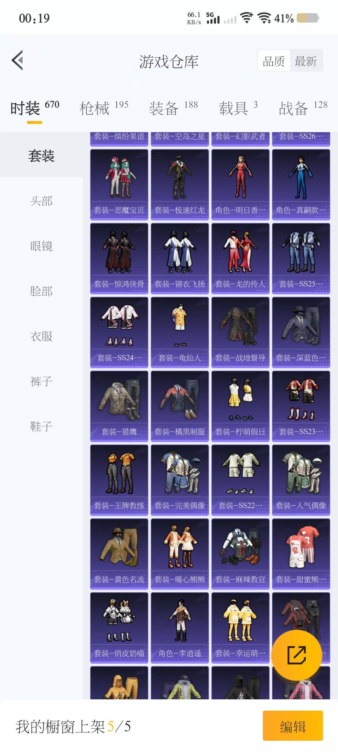 HPQM3266188和平精英账号详情图4