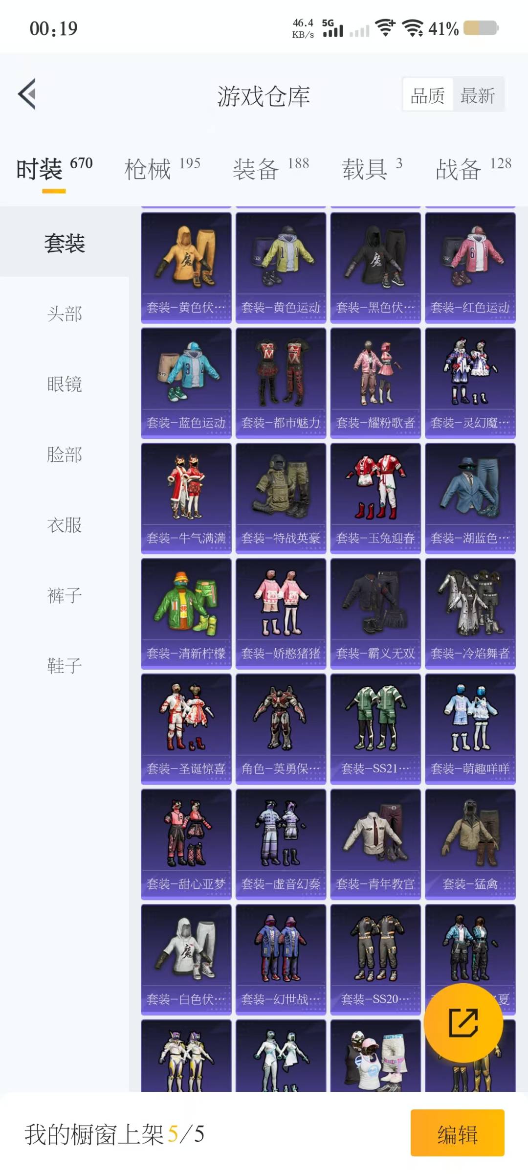 HPQM3266188和平精英账号详情图3