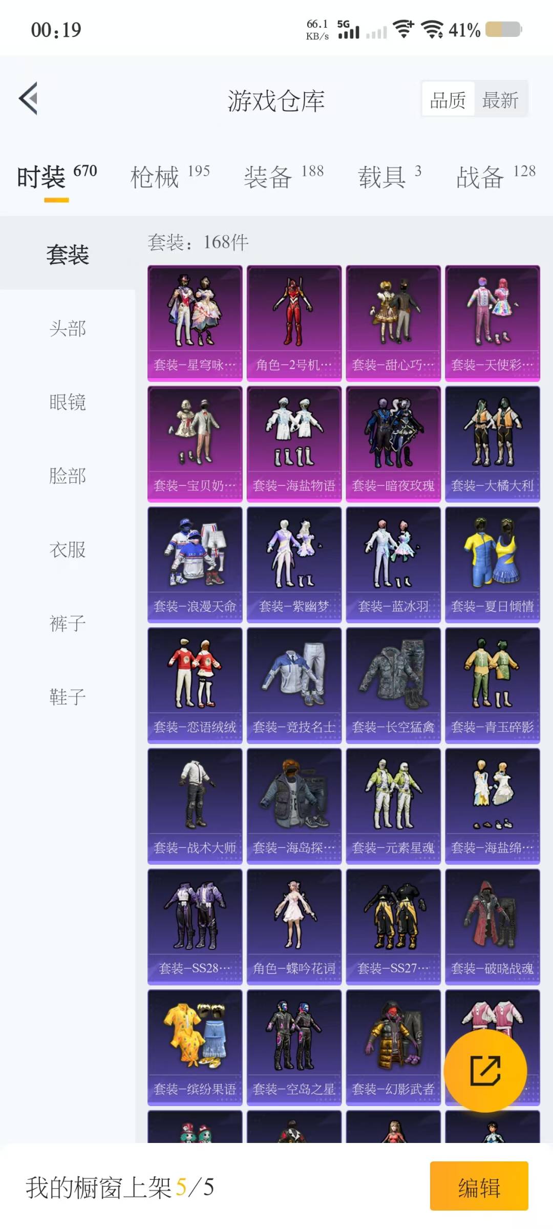 HPQM3266188和平精英账号详情图5
