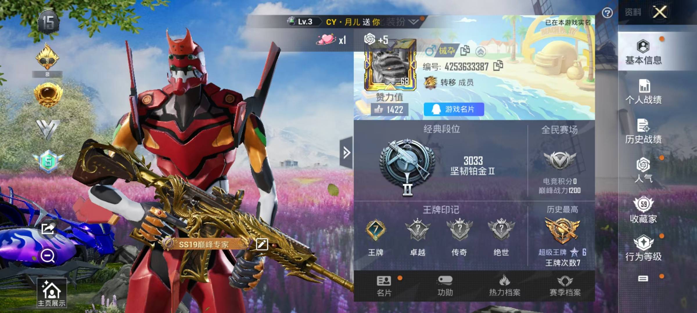 HPQM3266188和平精英账号详情图7