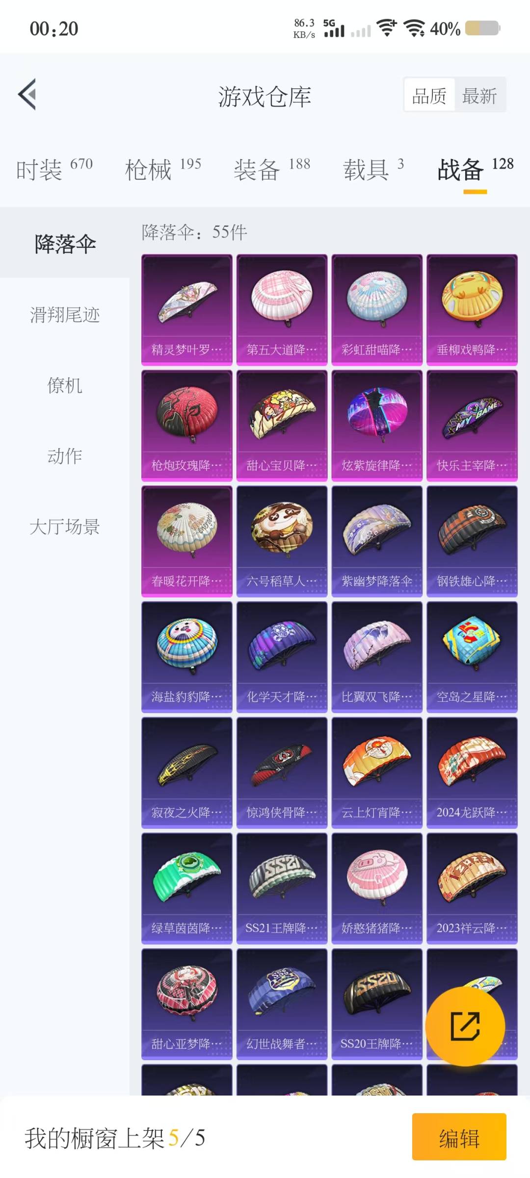 HPQM3266188和平精英账号详情图10