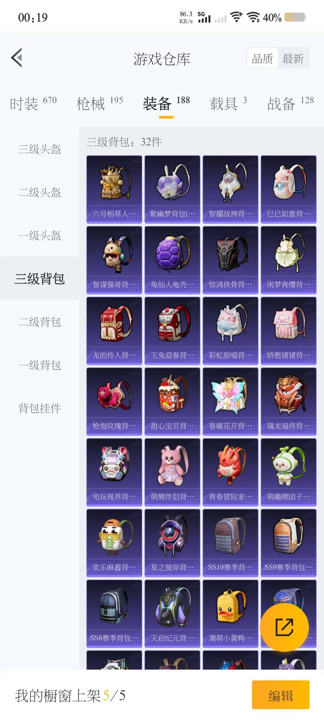 HPQM3266188和平精英账号详情图12