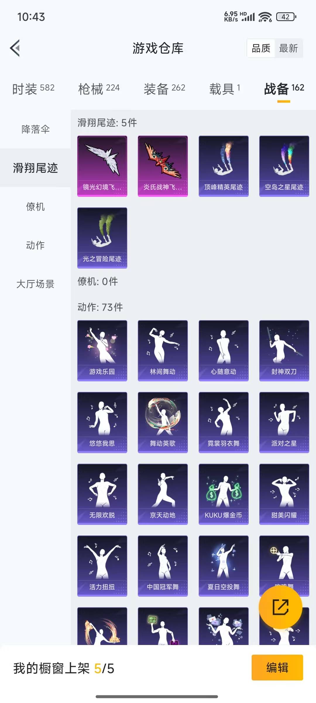 HPQM3266189和平精英账号详情图5 HPQM3266189和平精英账号详情图5