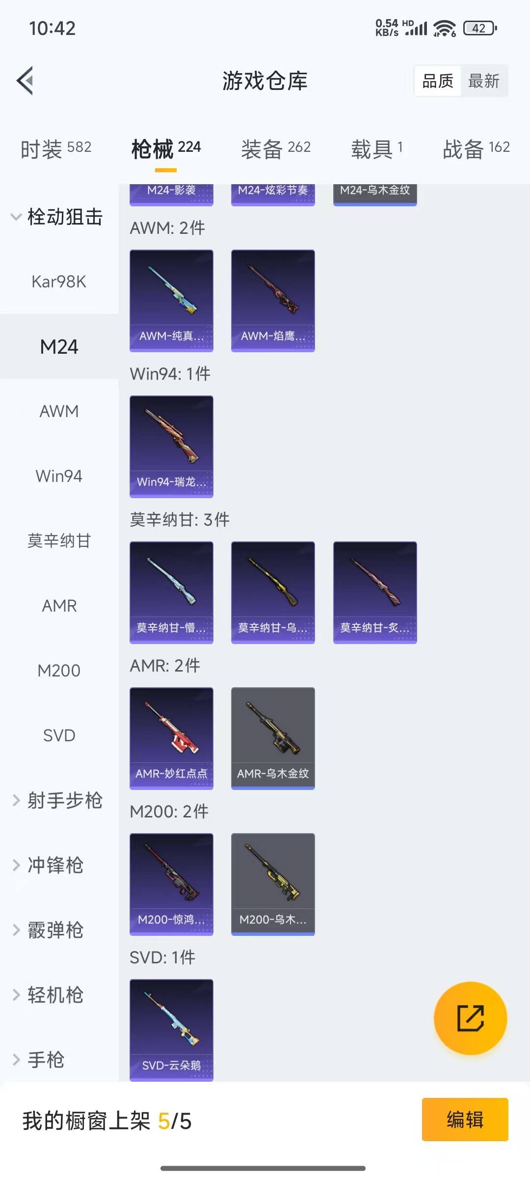 HPQM3266189和平精英账号详情图19 HPQM3266189和平精英账号详情图19