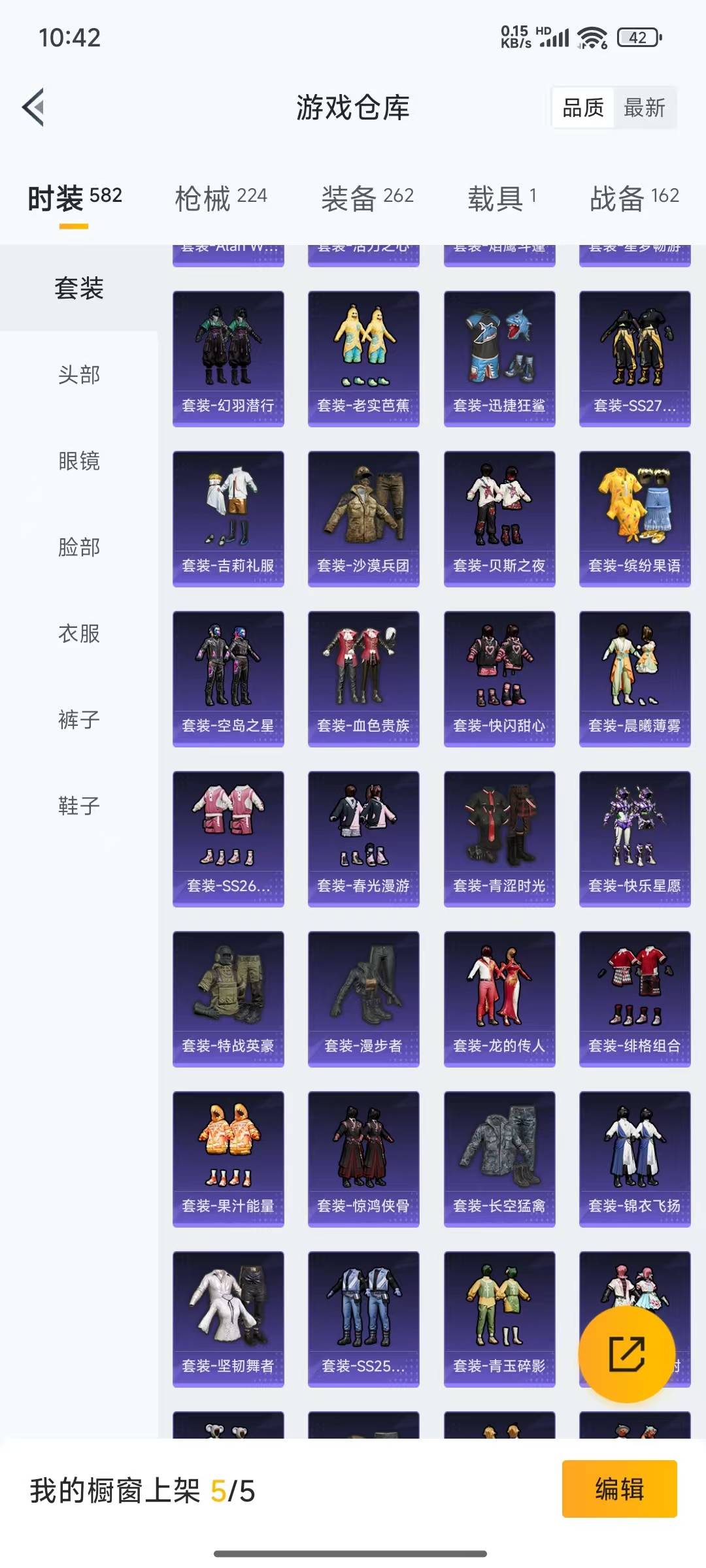 HPQM3266189和平精英账号详情图27 HPQM3266189和平精英账号详情图27