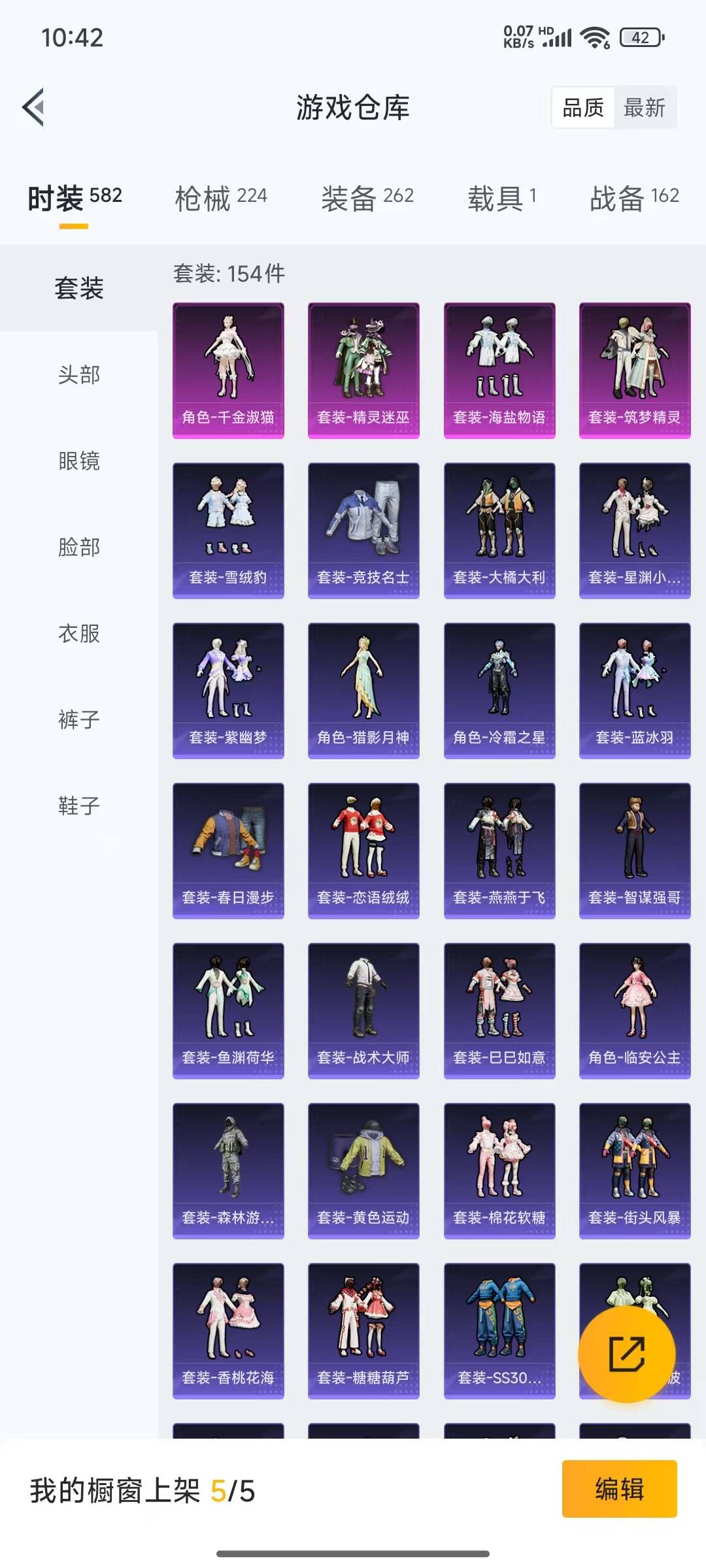 HPQM3266189和平精英账号详情图29 HPQM3266189和平精英账号详情图29