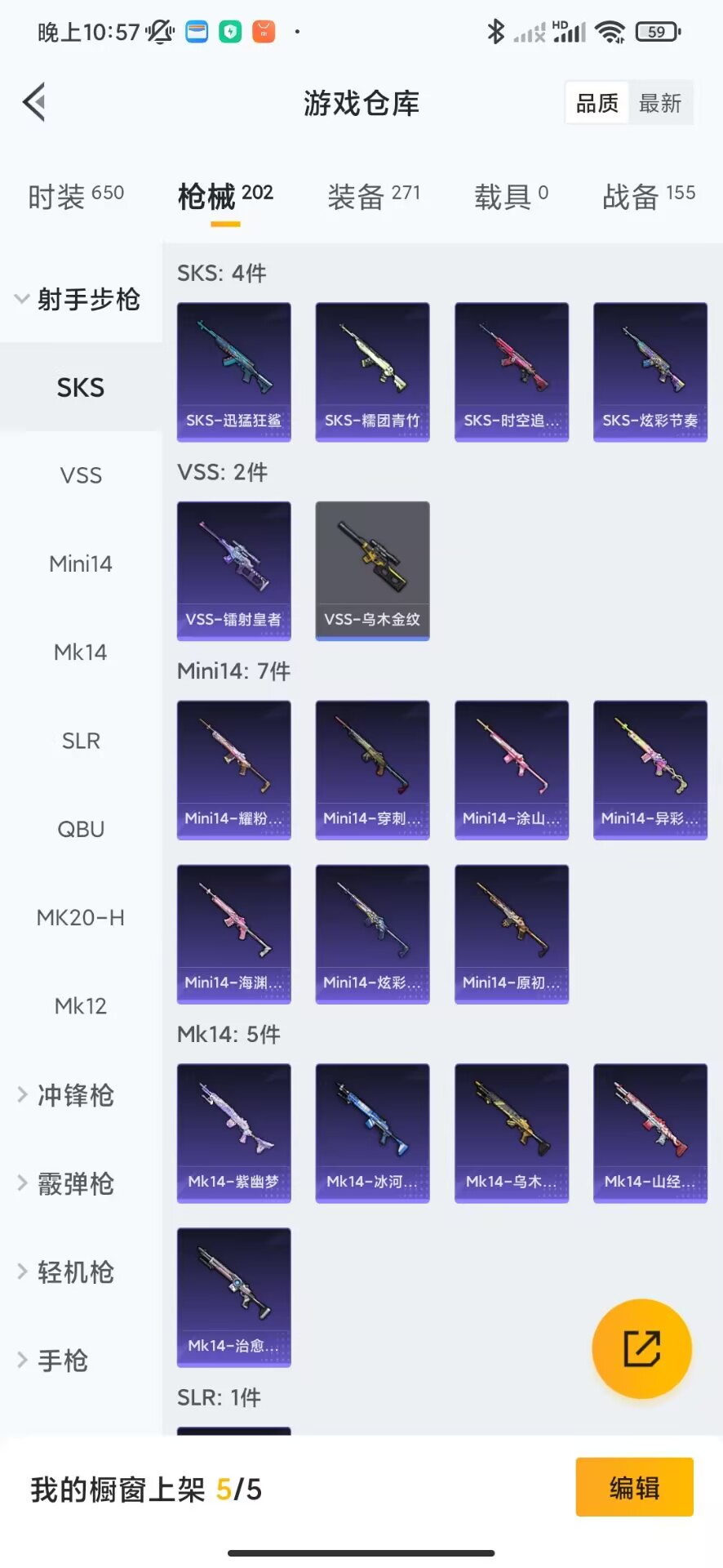 HPQM3266190和平精英账号详情图3