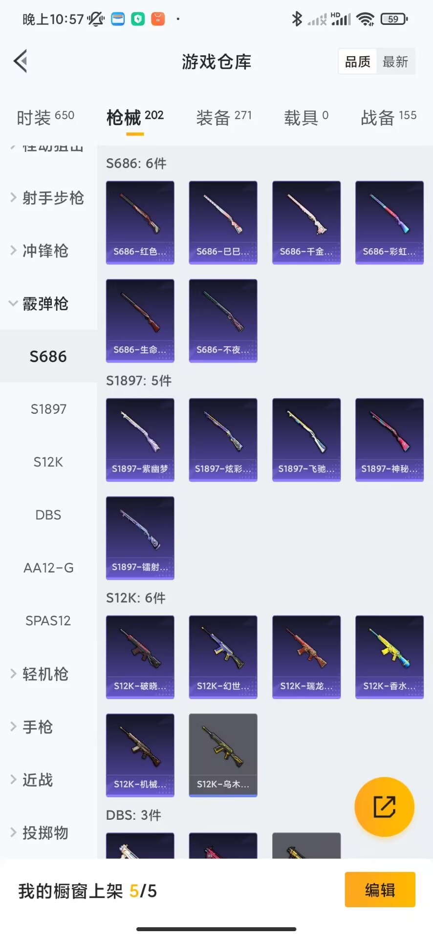 HPQM3266190和平精英账号详情图4