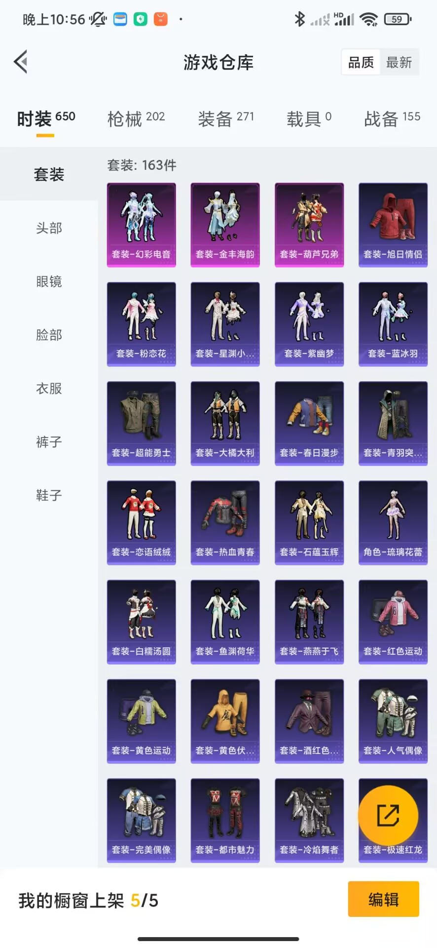 HPQM3266190和平精英账号详情图6