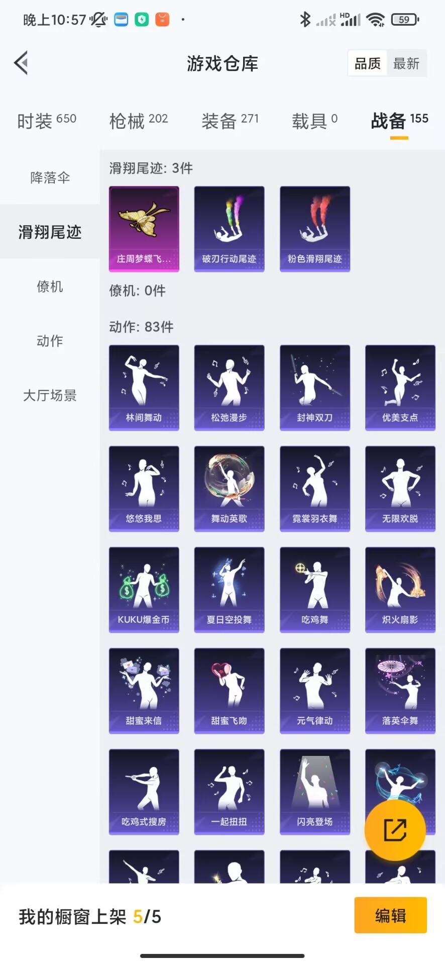 HPQM3266190和平精英账号详情图8