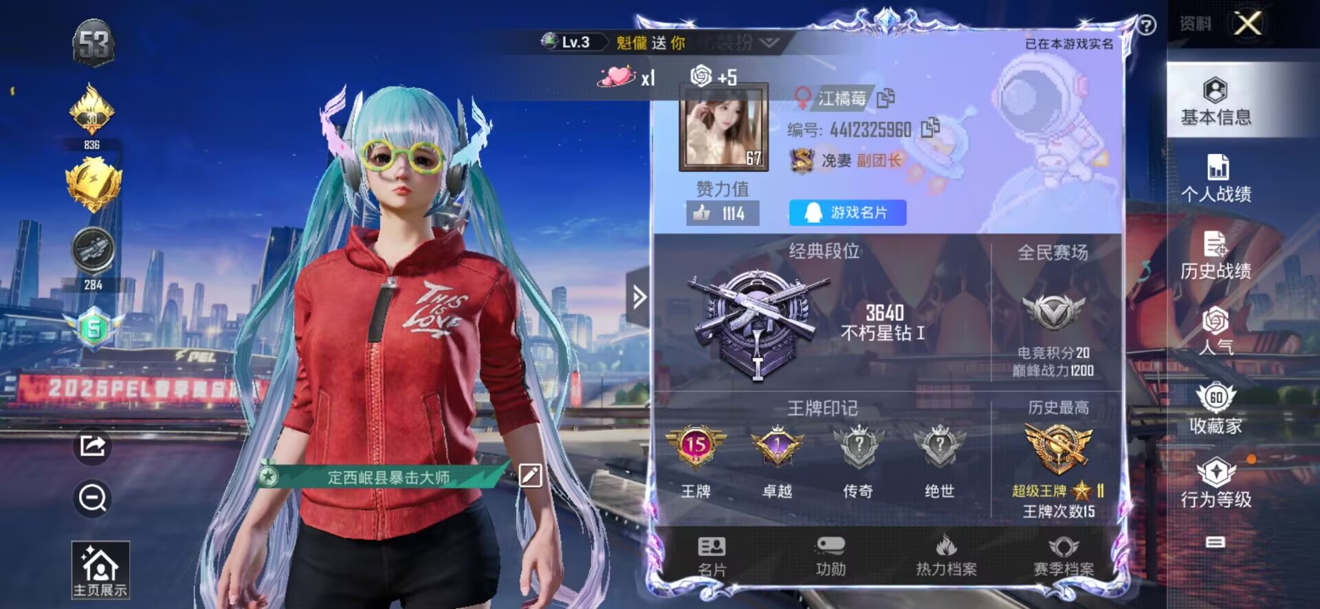 HPQM3266190和平精英账号详情图7