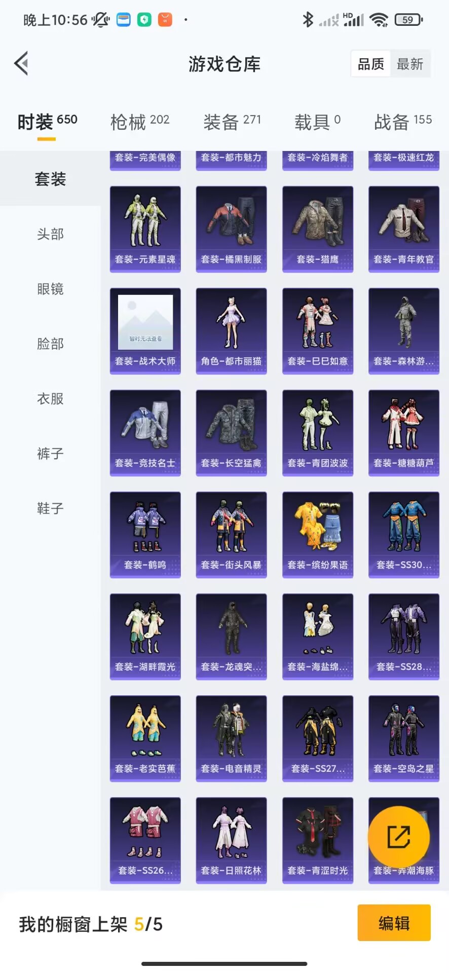 HPQM3266190和平精英账号详情图11