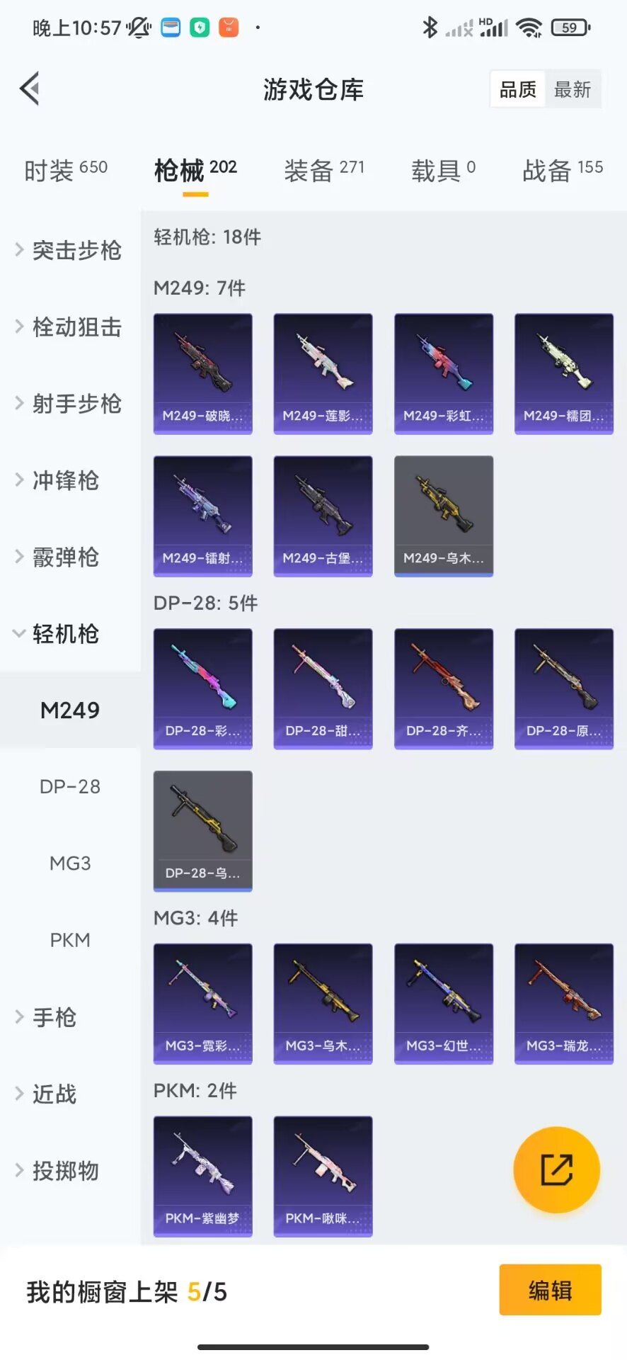 HPQM3266190和平精英账号详情图15