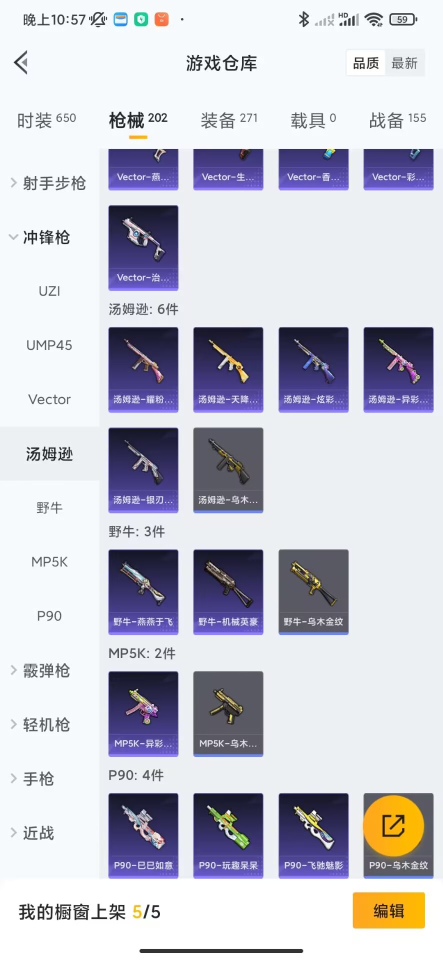 HPQM3266190和平精英账号详情图16