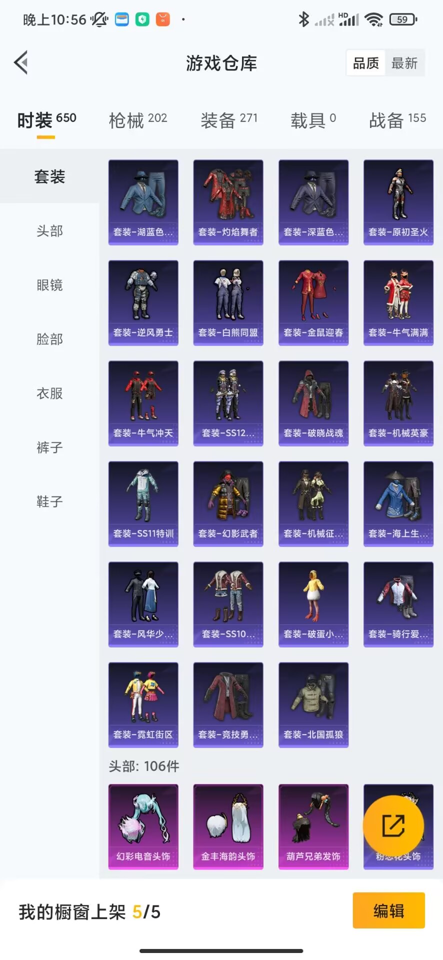 HPQM3266190和平精英账号详情图17