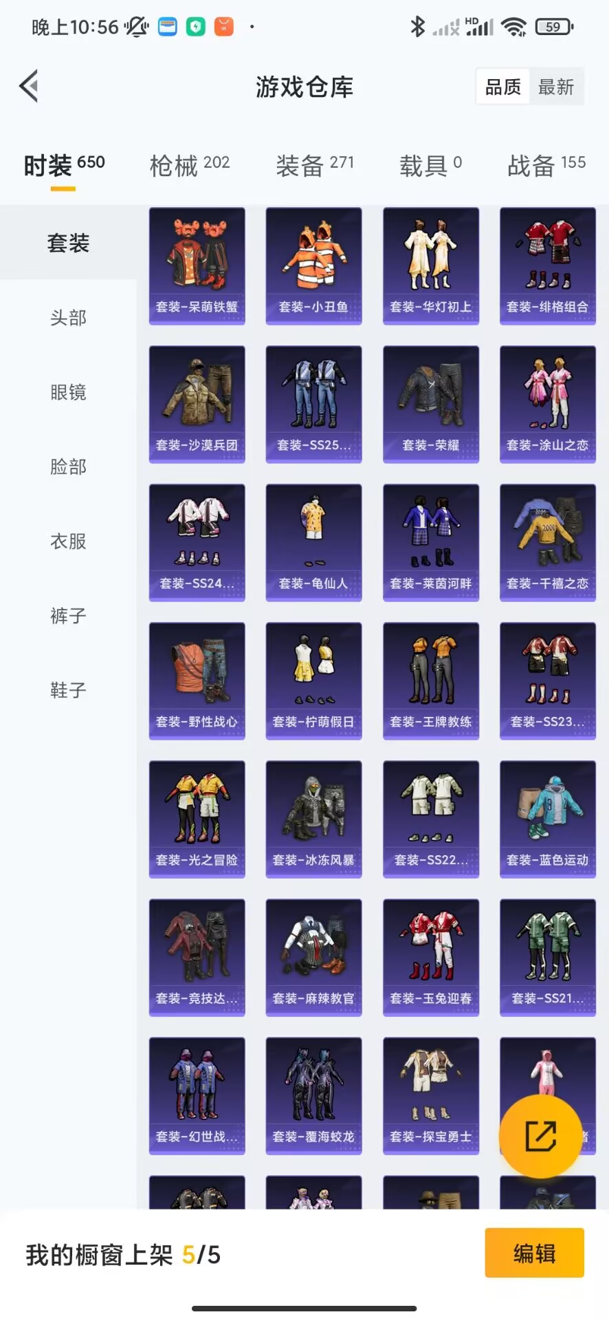 HPQM3266190和平精英账号详情图18