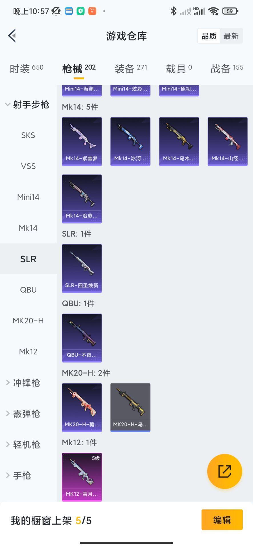 HPQM3266190和平精英账号详情图19
