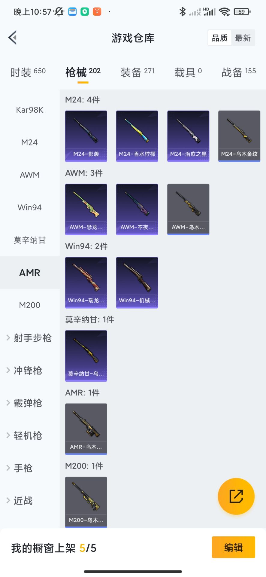 HPQM3266190和平精英账号详情图24